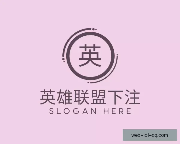 发现英雄联盟下注